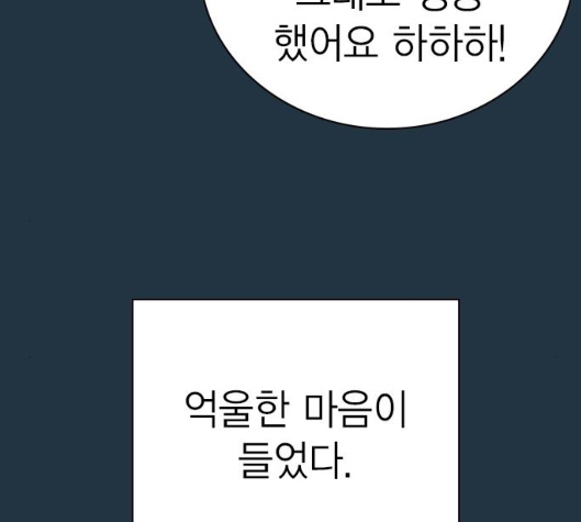 Study Group Ch.88 p39