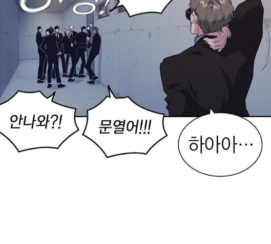 Study Group Ch.88 p4