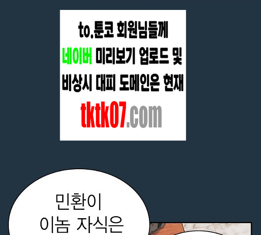 Study Group Ch.88 p45