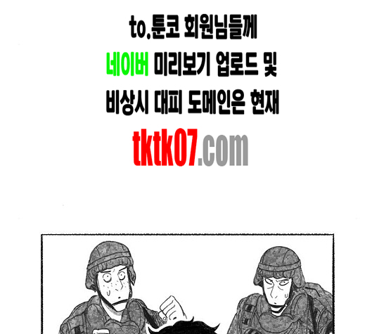 Study Group Ch.88 p47