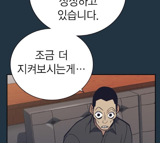 Study Group Ch.88 p48