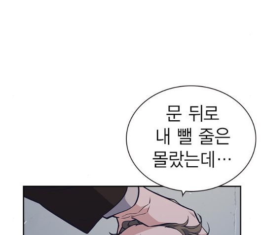 Study Group Ch.88 p5