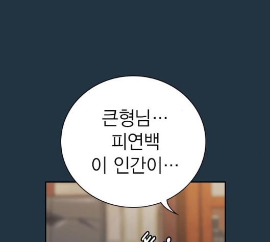Study Group Ch.88 p50