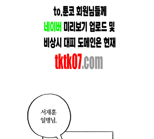 Study Group Ch.88 p54