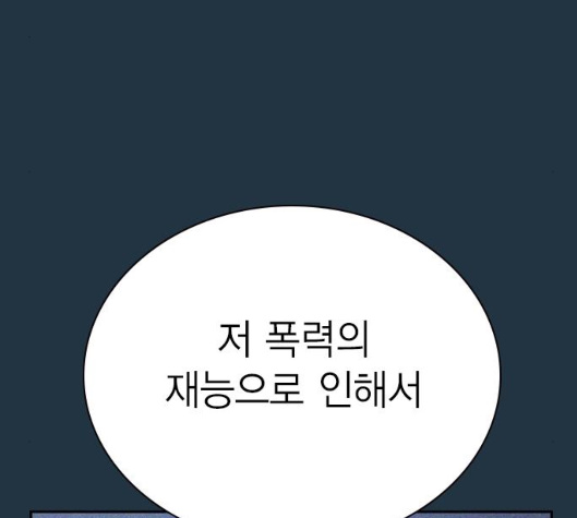 Study Group Ch.88 p55