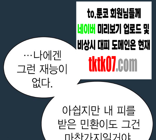 Study Group Ch.88 p58