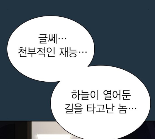 Study Group Ch.88 p61