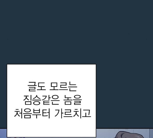 Study Group Ch.88 p66