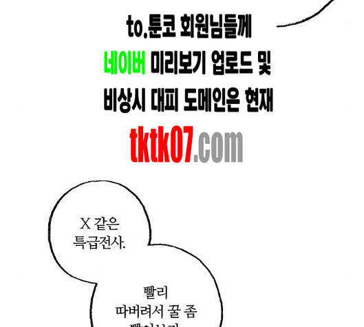 Study Group Ch.88 p67
