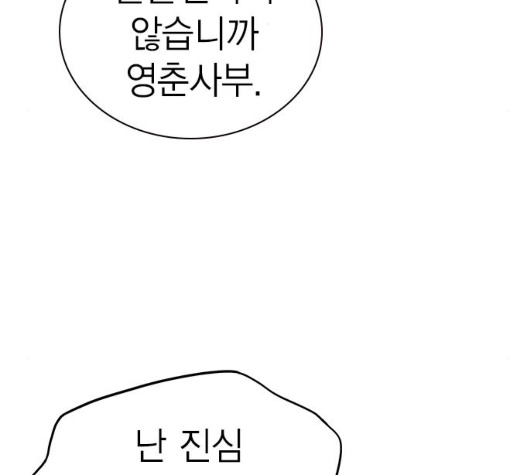 Study Group Ch.88 p7