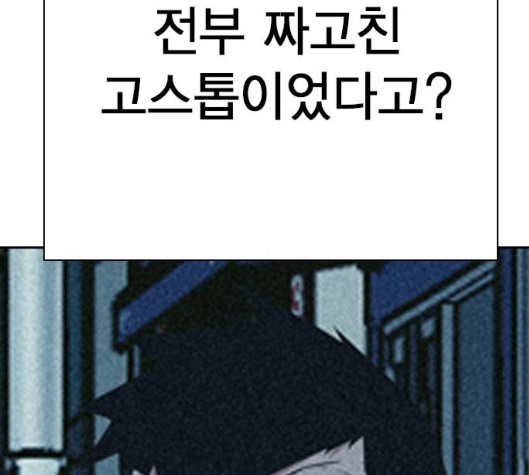 Study Group Ch.88 p76
