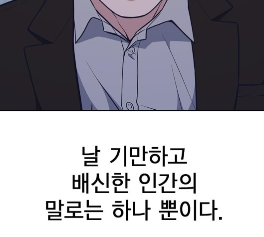 Study Group Ch.88 p80