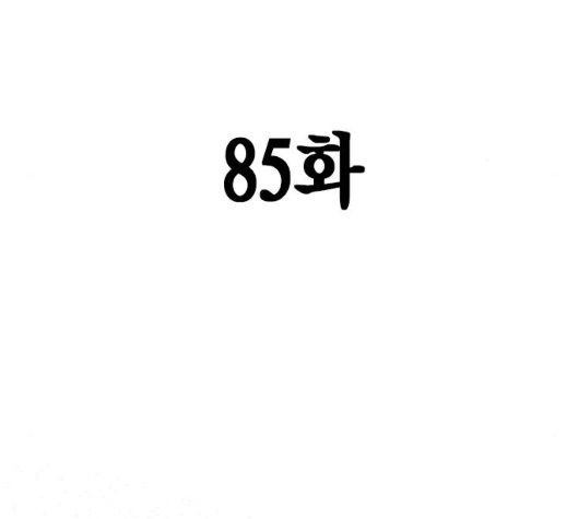 Study Group Ch.88 p84