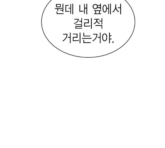 Study Group Ch.88 p89