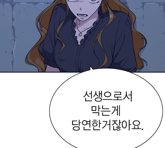 Study Group Ch.88 p93
