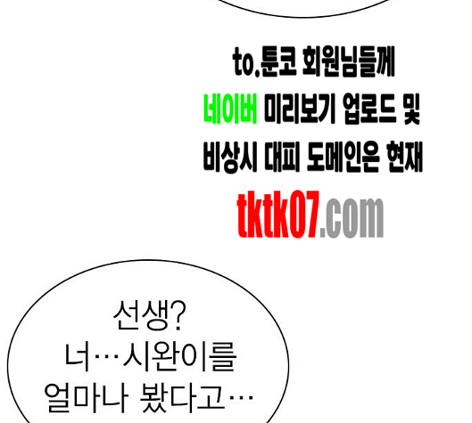 Study Group Ch.88 p94