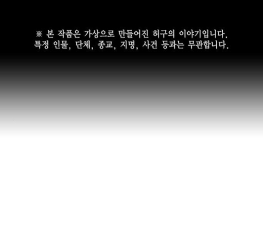 Study Group Ch.89 p1
