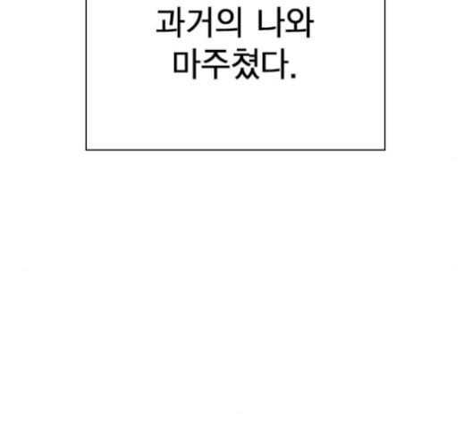 Study Group Ch.89 p10