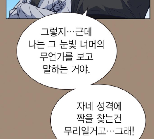 Study Group Ch.89 p115