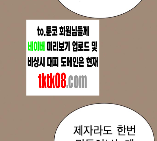 Study Group Ch.89 p116