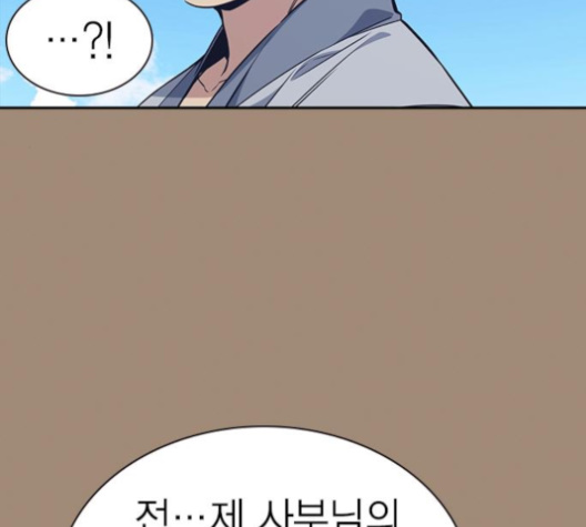 Study Group Ch.89 p118
