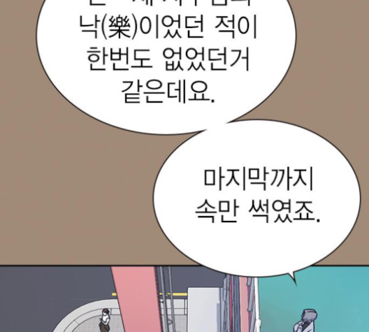Study Group Ch.89 p119