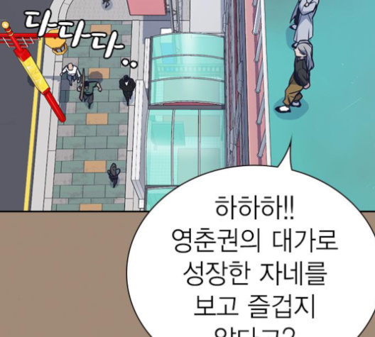 Study Group Ch.89 p120