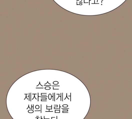Study Group Ch.89 p121