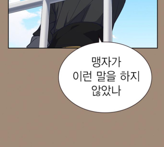 Study Group Ch.89 p123