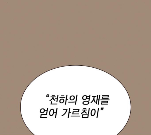 Study Group Ch.89 p124