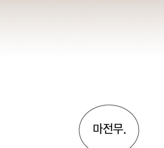 Study Group Ch.89 p149