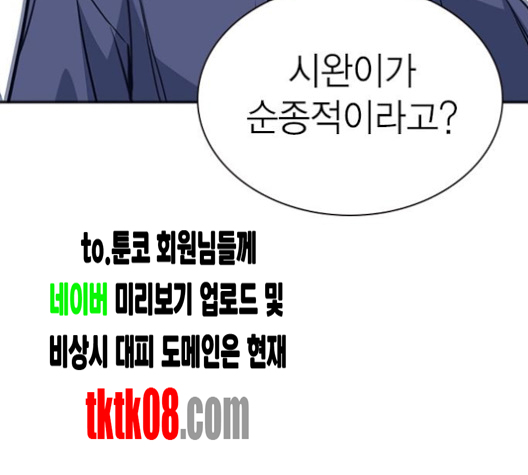 Study Group Ch.89 p151