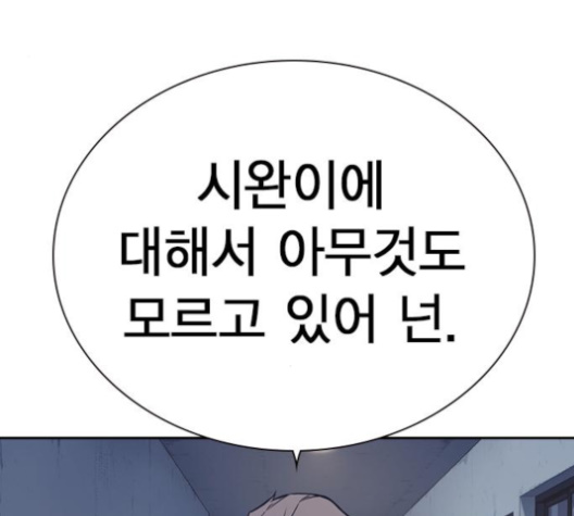 Study Group Ch.89 p154