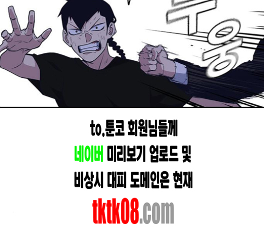 Study Group Ch.89 p16