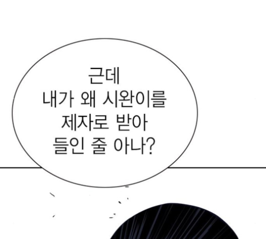 Study Group Ch.89 p161