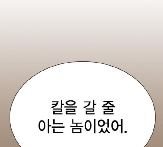 Study Group Ch.89 p168