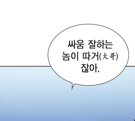 Study Group Ch.89 p180