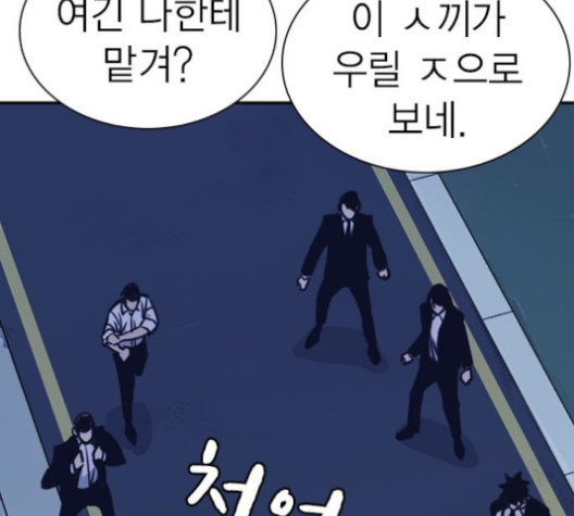 Study Group Ch.89 p19