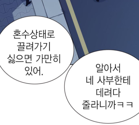 Study Group Ch.89 p21