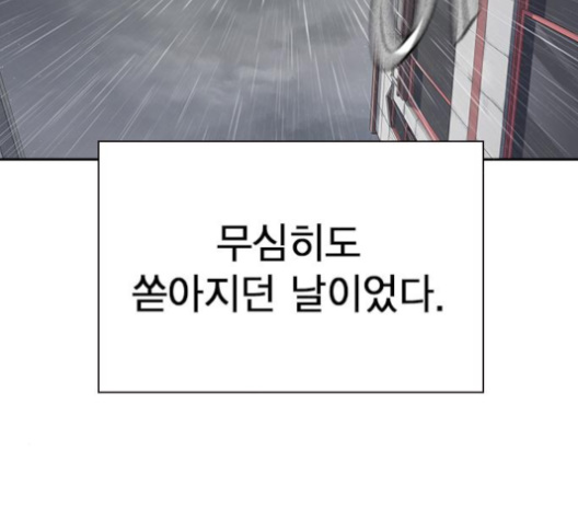 Study Group Ch.89 p3