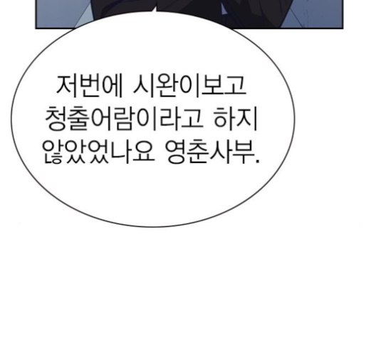 Study Group Ch.89 p46