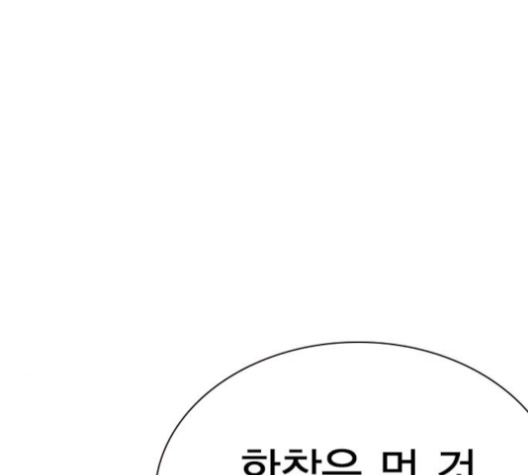 Study Group Ch.89 p49