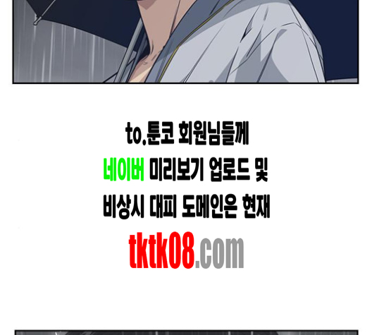 Study Group Ch.89 p5