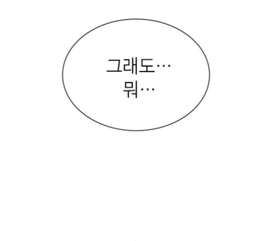 Study Group Ch.89 p52