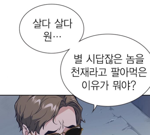 Study Group Ch.89 p56