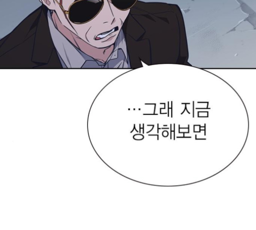Study Group Ch.89 p57