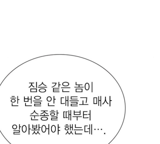 Study Group Ch.89 p58