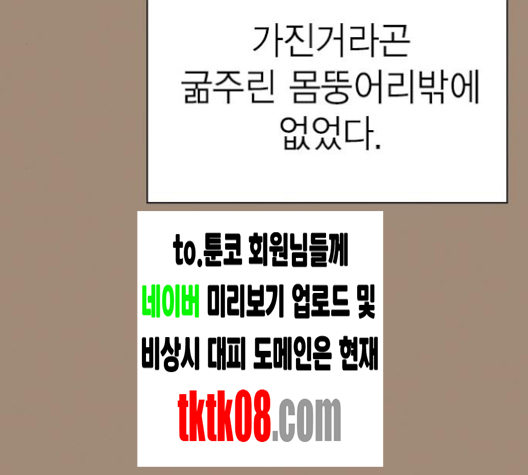 Study Group Ch.89 p63