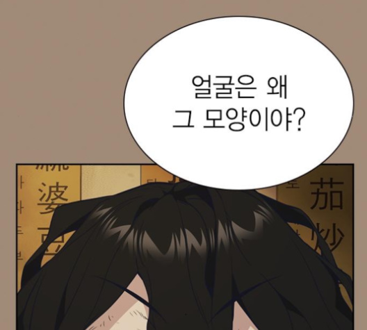 Study Group Ch.89 p69
