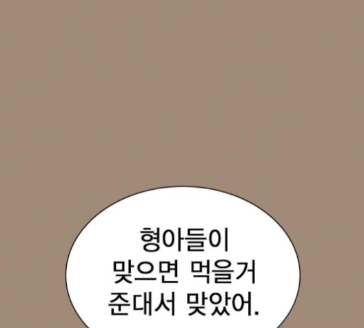 Study Group Ch.89 p71